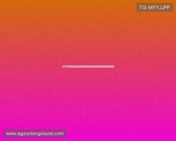 d88尊龙凯时最新安全防护措施介绍保障玩家个人信息与资金安全的实用建议