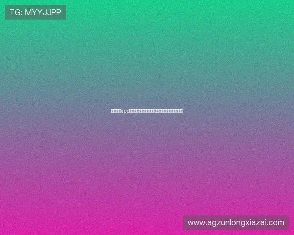 凯时尊龙app官网登录:常见问题解决方案及用户体验提升技巧 凯时尊龙app官网登录:常见问题解决方案及用户体验提升技巧